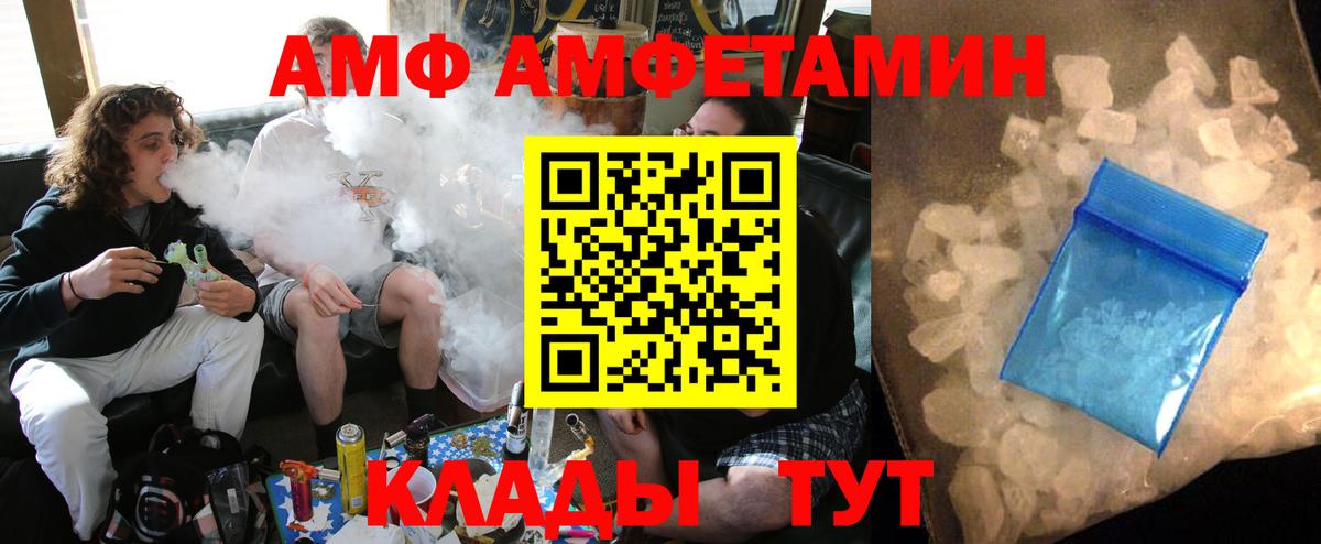 Нурлат  АМФ 97%  АМФ  Вход с VPN 