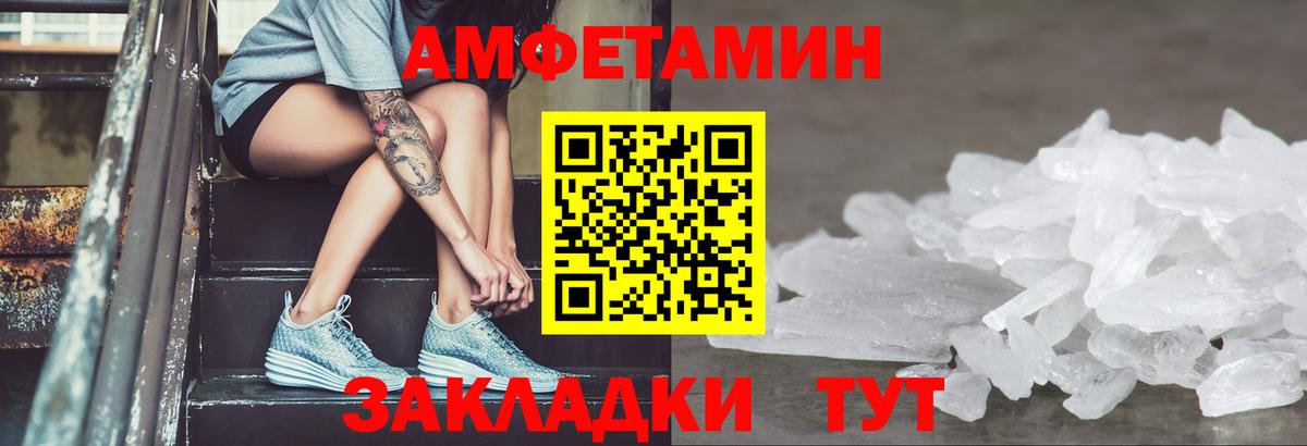 АМФЕТАМИН Premium Нурлат