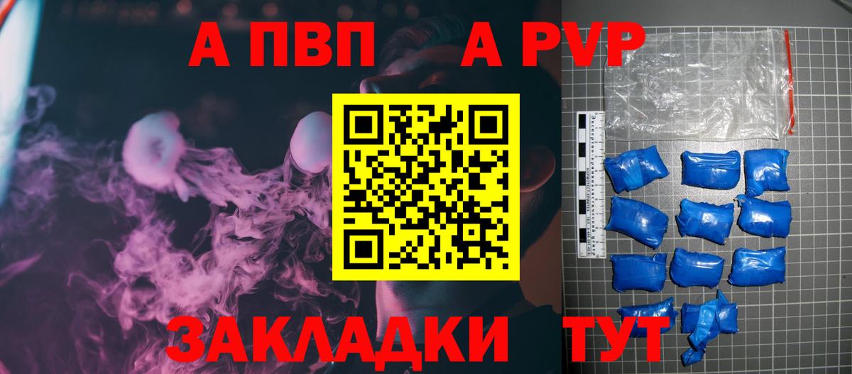 А ПВП Нурлат