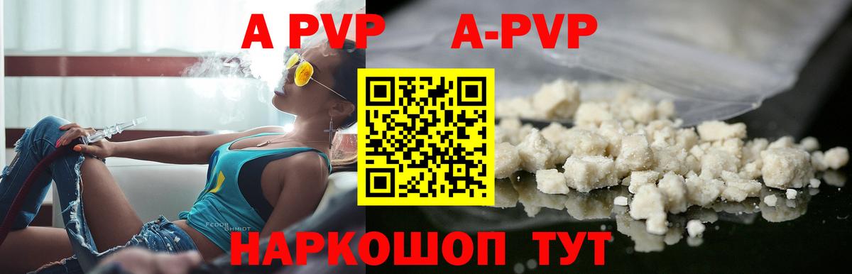 Alpha-PVP Соль Нурлат