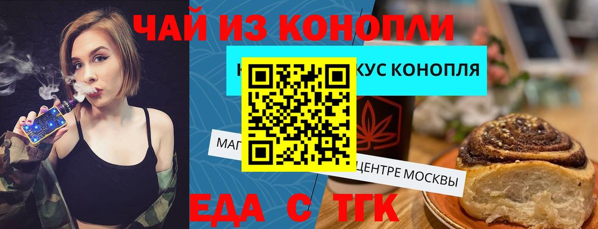 Нурлат  Еда ТГК конопля  Вход с VPN 