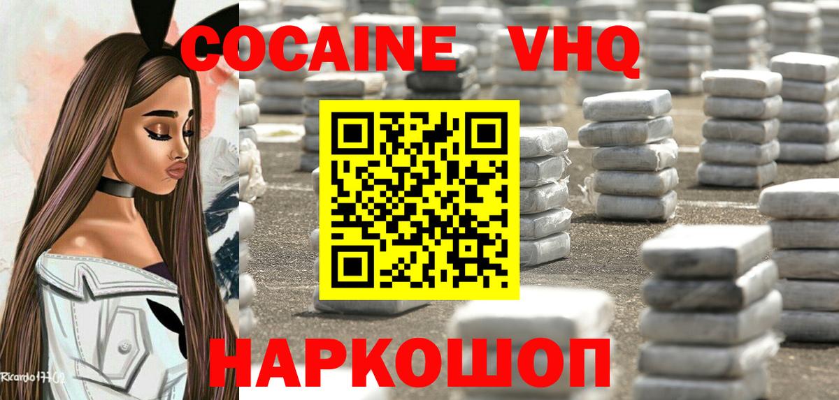 Кокаин  Кокаин 98%  Вход с VPN  Нурлат  Cocaine FishScale 
