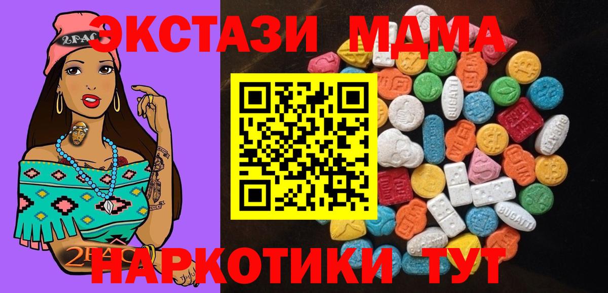 Экстази 300 mg  Экстази таблы  мориарти наркотические препараты  Вход с VPN  Нурлат 