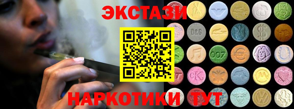 ЭКСТАЗИ mix  Ecstasy  ОМГ ОМГ вход  Нурлат  ЭКСТАЗИ 300 mg 