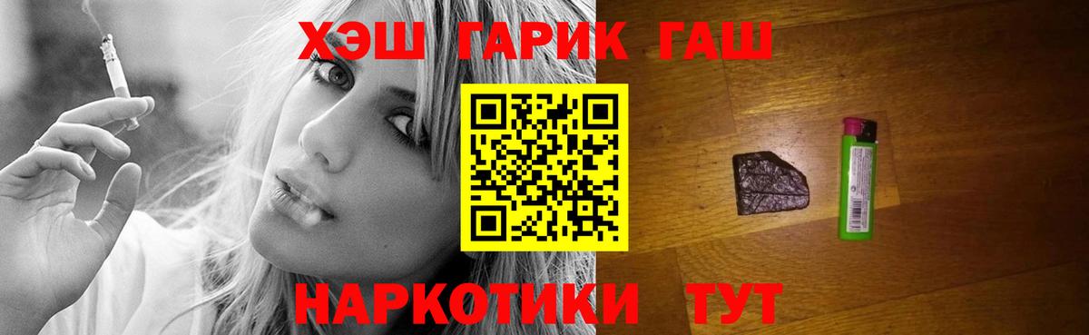 ГАШ AMNESIA HAZE  ГАШИШ Premium  Гашиш  Нурлат  Вход с VPN 