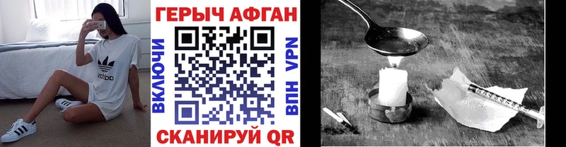Героин Афган  мега онион  Нурлат 