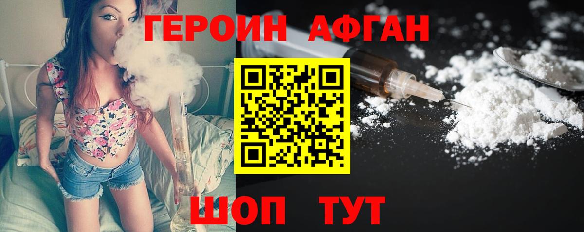 Героин Heroin  Нурлат 