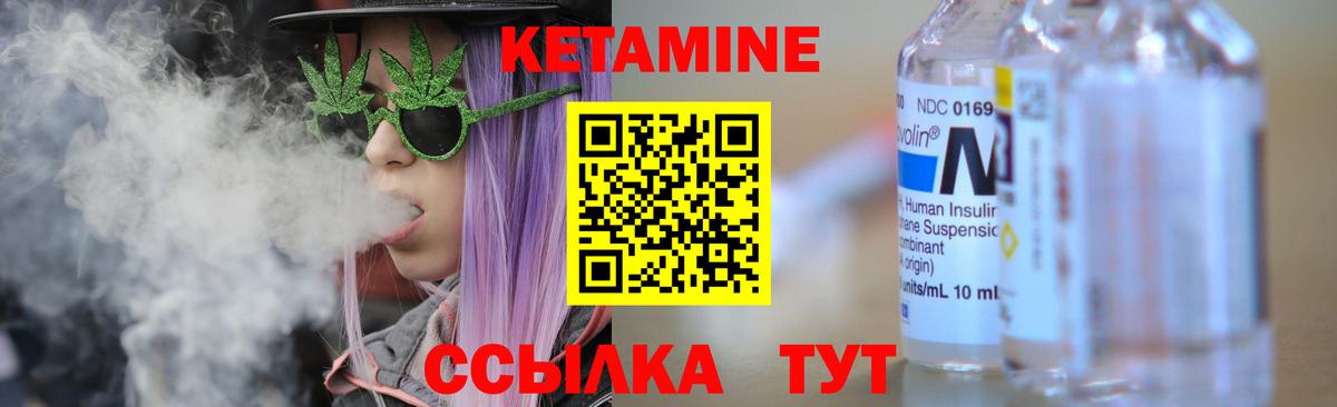 нарко площадка какой сайт  Кетамин VHQ  Нурлат  Кетамин ketamine 