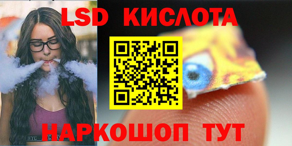 ЛСД экстази  Лсд 25 экстази ecstasy  LSD-25 экстази ecstasy  Вход с VPN  Нурлат 