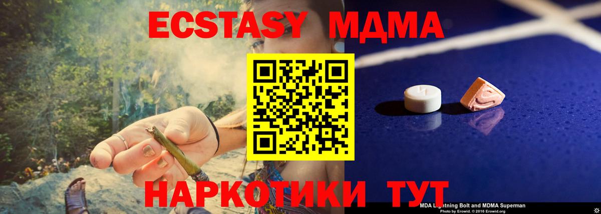 MDMA  МДМА crystal  Нурлат  Вход с VPN  МДМА кристаллы 