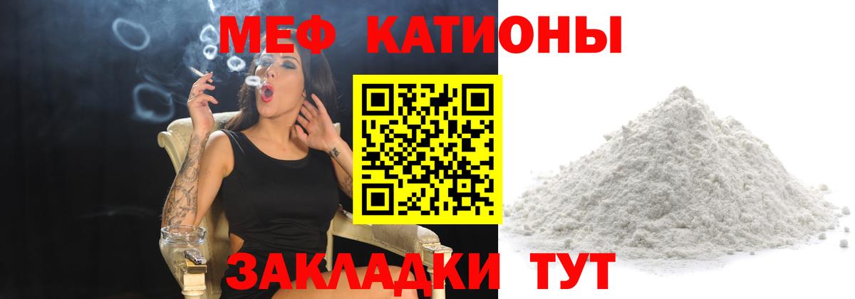 Нурлат  МЯУ-МЯУ кристаллы  Мефедрон  Мефедрон VHQ  Вход с VPN 