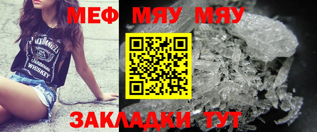 Мефедрон мука Нурлат