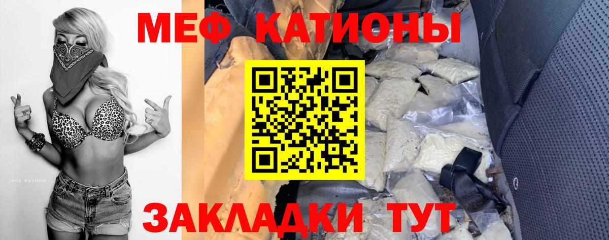 МЯУ-МЯУ  Нурлат  МЯУ-МЯУ  Меф VHQ  Меф mephedrone 