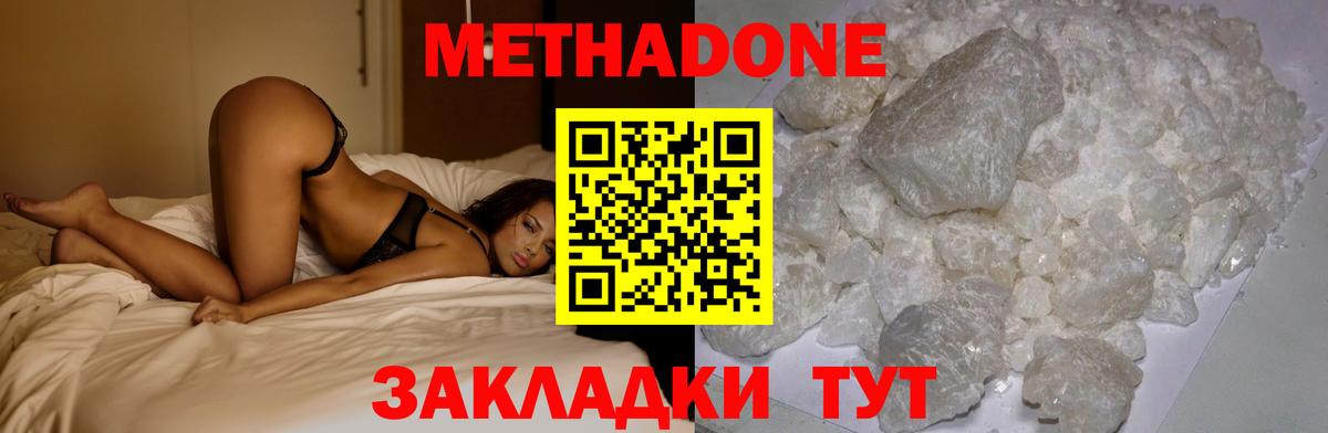 Метадон мёд  Вход с VPN  OMG ссылки  Метадон белоснежный  Нурлат 