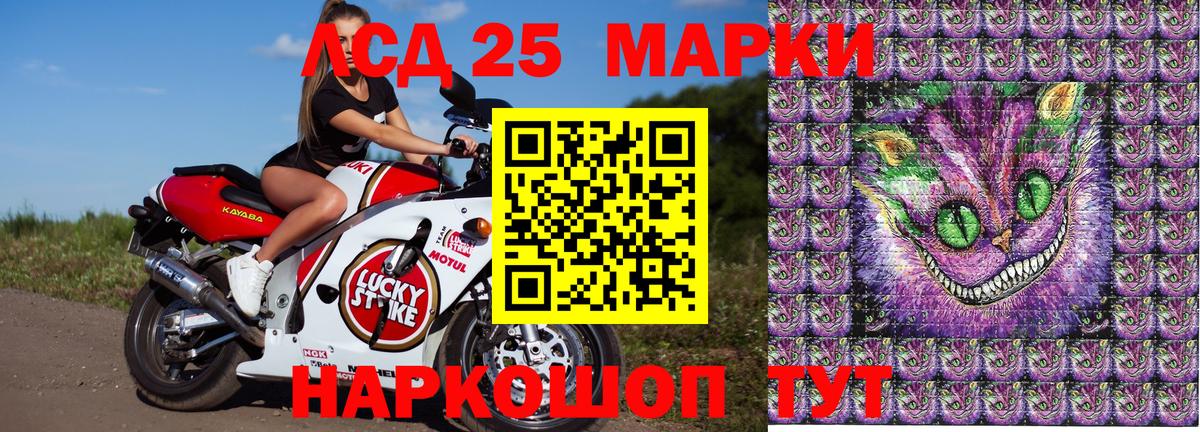 Нурлат  Марки 25I-NBOMe 1,5мг  купить наркотики цена  Вход с VPN  Марки 25I-NBOMe 1,5мг 
