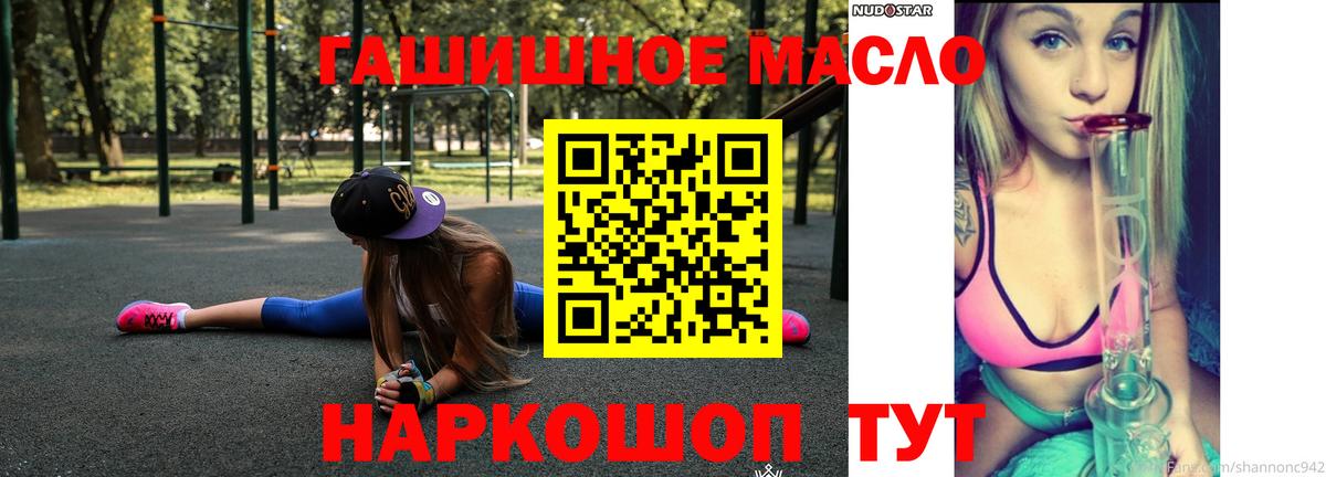 ТГК жижа  Нурлат 