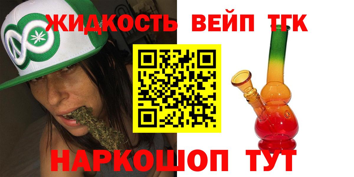 ТГК концентрат Нурлат